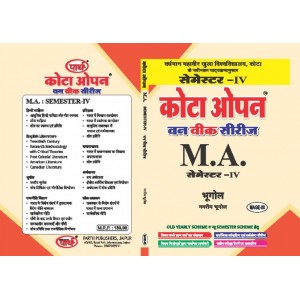 VMOU MAGE-09 Urban Geography (VMOU)-नगरीय भूगोल-SEMESTER-4