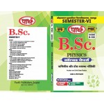 BSC-6TH Semester-Solved Paper PHYSICS- NUCLEAR AND SOLID STATE PHYSICS -HINDI MEDIUM