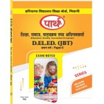 HARYANA JBT YEAR-1-PAPER-2