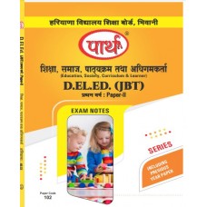 HARYANA JBT YEAR-1-PAPER-2