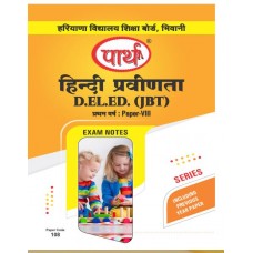 HARYANA JBT YEAR-1-PAPER-3
