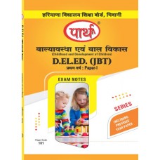 HARYANA JBT YEAR-1-PAPER-1 