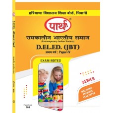 HARYANA JBT YEAR-1-PAPER-4 