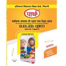 HARYANA JBT YEAR-1-PAPER-6