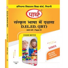 HARYANA JBT YEAR-1-PAPER-9