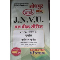 JNVU MA SEMESTER-2  PARYAVARAN BHUGOL (HINDI MEDIUM)