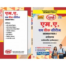 RU MA SEMESTER-1 ECONOMICS-- ENVIRONMENTAL ECONOMICS- PARYAVARAN ARTHSHASTRA-HINDI MEDIUM