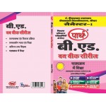 B.ed 1st Semester-PATHYKRAM ME SHIKSHA  H/M PDUSU