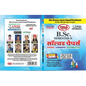 BSC SEMESTER-2 Solved Paper PCM  HINDI MEDIUM PDUSU