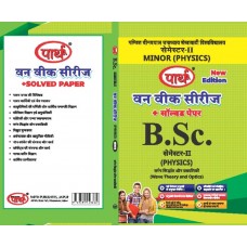 BSC SEMESTER-2 - PHYSICS ONE WEEK SERIES HINDI MEDIUM -PDUSU UNIVERSITY-minor subject