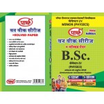 BSC SEMESTER-4 - PHYSICS ONE WEEK SERIES HINDI MEDIUM -PDUSU UNIVERSITY-minor subject