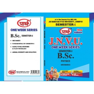 BSC SEMESTER-1 PHYSICS- PDUSU UNVIERSITY ONE WEEK SERIES-ENGLISH MEDIUM-minor subject