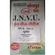 JNVU MA SEMESTER-2  Pradeshik Niyozan & vikas  (HINDI MEDIUM)