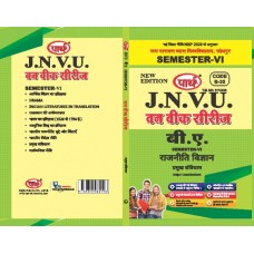 BA SEMESTER-6  POLITICAL- PAPER-4- MAJOR CONSTITUTIONAL  (Q-ANSWER) One week series -JNVU -HINDI MEDIUM