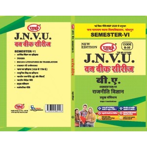 BA SEMESTER-6  POLITICAL- PAPER-4- MAJOR CONSTITUTIONAL  (Q-ANSWER) One week series -JNVU -HINDI MEDIUM