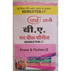 BA  SEMESTER-4.  English Litereature  (Q & A) One week RU H/M
