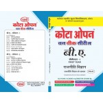 PS-01 Foundation of Political Science (Vmou) 1st year 1st Semester