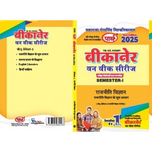 BA -SEMESTER-1- RAJNEETI VIGYAN (Q&A) One Week Series - MGSU University- HINDI MEDIUM