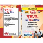 RU MA SEMESTER-1 POLITICAL SCIENCE- POLITICAL SOCIOLOGY-RAJNETIK SAMAJSHASTRA-HINDI MEDIUM