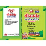  BSC 2nd  SEMESTER- (Question-Answer) One Week Series -Chemistry- (Hindi)