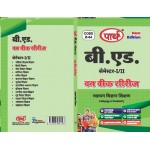 BED SEMESTER- 1/2- OPTIONAL SUBJECT- CHEMISTRY (RASAYAN VIGYAN KA SHIKSHAN SHASTRA)