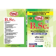 BSC-5TH Semester-Solved Paper -MATHEMATICS- VECTOR CALCULUS -HINDI MEDIUM