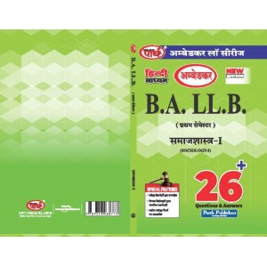  BA-LLB 1ST SEMESTER- SOCIOLOGY-1  (AMBEDKAR UNIVERSITY)  HINDI MEDIUM