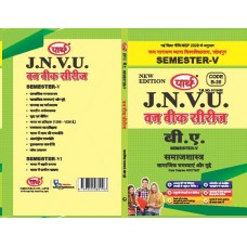 BA SEMESTER-6  SOCIOLOGY-PAPER-1 SOCIAL PROBLEMS AND ISSUES  (Q-ANSWER) One week series -JNVU-HINDI MEDIUM 