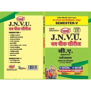 BA SEMESTER-5  PHILOSOPHY- PAPER-1-   SAMASYA KA darshanshastra (Q-ANSWER) One week series -JNVU-hindi medium