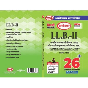 PAPER-2.3 TRANSFER OF PROPERTY LAW (ACT OF 1882) AND THE INDIAN EASEMENTS ACT, 1882 (Question-Answer Series) सम्पति अंतरण अधिनियम 1882 & भारतीय सुखाधिकार अधिनियम