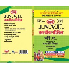 BA SEMESTER-6  POLITICAL- PAPER-1- PUBLIC POLICY  (Q-ANSWER) One week series -JNVU -HINDI MEDIUM