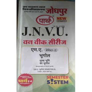 JNVU MA SEMESTER-2  SHUSHK BHUMI KA BHUGOL (HINDI MEDIUM)