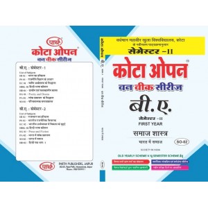 SO-02 Society in India (VMOU) 1st year 2nd semester-hindi medium