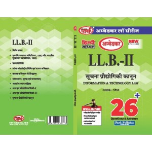 PAPER-2.10. INFORMATION TECHNOLOGY LAW   (Question-Answer Series) HINDI MEDIUM  सुचना प्रोधोगिक कानून 