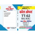 VMOU- BA- 1 SEMESTER-2- TT-02 TRAVEL AND TOURISM यात्रा एवं पर्यटन (HINDI MEDIUM)