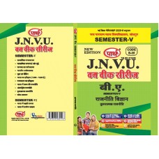 BA SEMESTER-5  POLITICAL- PAPER-2- COMPARATIVE POLITICS  (Q-ANSWER) One week series -JNVU-HINDI MEDIUM