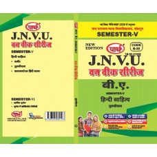 BA SEMESTER-5  HINDI SAHITYA- PAPER-1- TULSIDAS  (Q-ANSWER) One week series -JNVU  