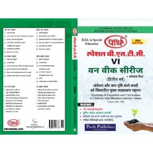 SPECIAL BSTC- 1ST YEAR-ANDHEPAN OR KAM DRASTI KE MANOVEGYANIK SHEKSHIK PRABHAV- SPECIALLY FOR VI