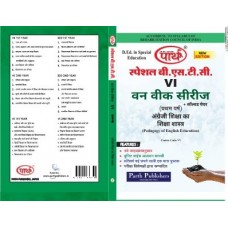 SPECIAL BSTC- 1ST YEAR-ENGLISH  SHIKSHAN - SPEICAL FOR  VI