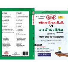 SPECIAL BSTC-2ND YEAR- GANIT SHIKSHAN SHASTRA=  VI