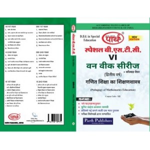 SPECIAL BSTC-2ND YEAR- GANIT SHIKSHAN SHASTRA=  VI