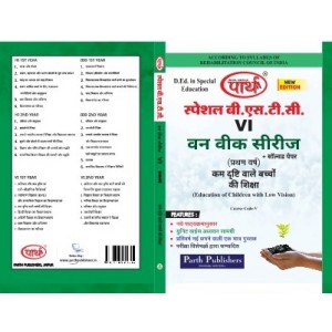 SPECIAL BSTC- 1ST YEAR-KAM DRASTRI WALE BACCHO KI SHIKSHA- SPECIALLY FOR VI