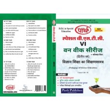 SPECIAL BSTC-2ND YEAR- VIGYAN KA SHIKSHAN SHASTRA=  VI