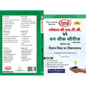 SPECIAL BSTC-2ND YEAR- VIGYAN KA SHIKSHAN SHASTRA=  VI