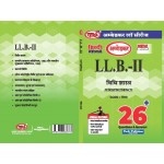 PAPER-2.1  Jurisprudence (Question-Answer Series) H विधि शास्त्र