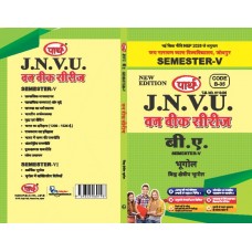 BA SEMESTER-5  GEOGRAPHY- PAPER-1- WORLD REGIONAL GEOGRAPHY  (Q-ANSWER) One week series -JNVU-HINDI MEDIUM