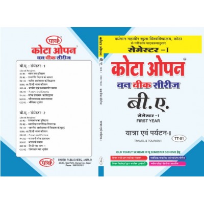 VMOU- BA- I SEMESTER-I- TT-01 TRAVEL AND TOURISM यात्रा एवं पर्यटन (HINDI MEDIUM)