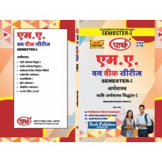 RU MA SEMESTER-1 ECONOMICS-- MICROECONOMICS THEORY-I- VYASTI ARTHSHASRA-HINDI MEDIUM