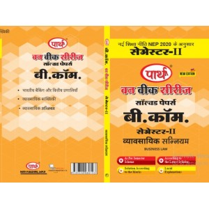 B.COM SEMESTER-2 PAPER 3 HINDI MEDIUM-VYAVSAYIK SANNIYUM