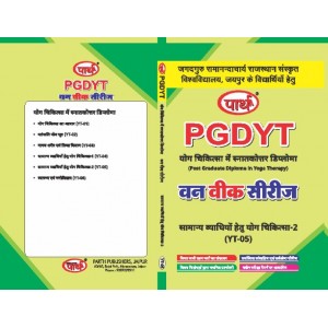 PGDYT- YT-05- Samanya Vyadhyiyo hetu Yog chikitsa-2 (Hindi Medium)